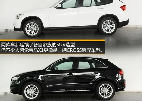 宝马X1与奥迪Q3外观谁更有型