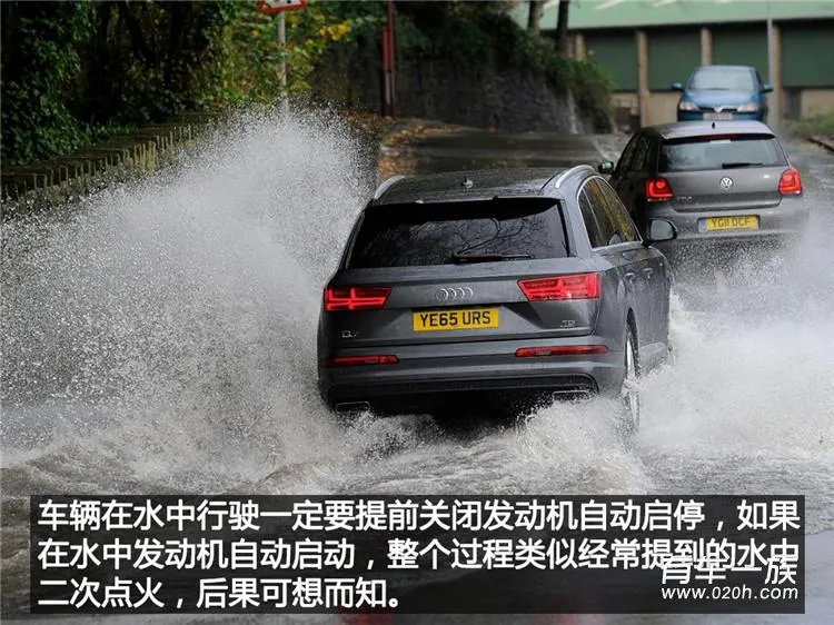 涉水时请关闭自动启停装置 为何要关闭自动启停装置 涉水时请关闭自动启停装置 为何要关闭自动启停装置