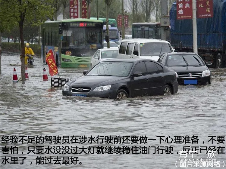 涉水时请关闭自动启停装置 为何要关闭自动启停装置 涉水时请关闭自动启停装置 为何要关闭自动启停装置