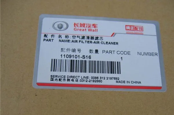 长城酷熊4888公里首次保养过程