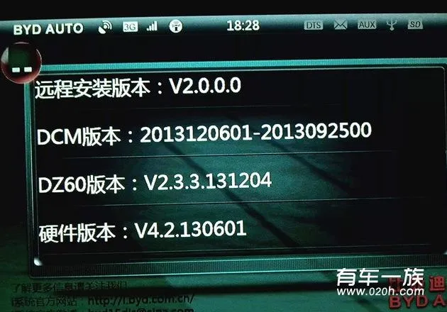 比亚迪秦升级维修小故障小问题作业 比亚迪秦升级维修小故障小问题作业