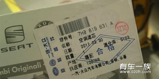 用车两万七千公里柴油奥迪Q7保养详细作业与价格 用车两万七千公里柴油奥迪Q7保养详细作业与价格