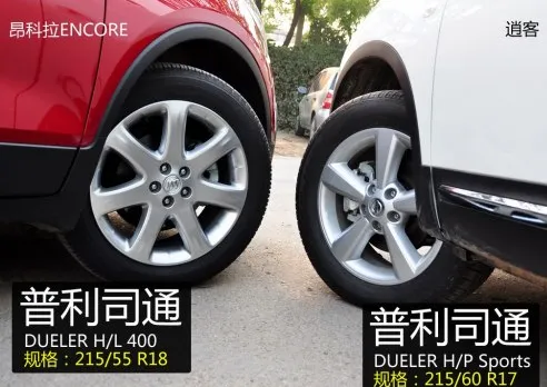 别克昂科拉ENCORE与日产逍客安全配置对比