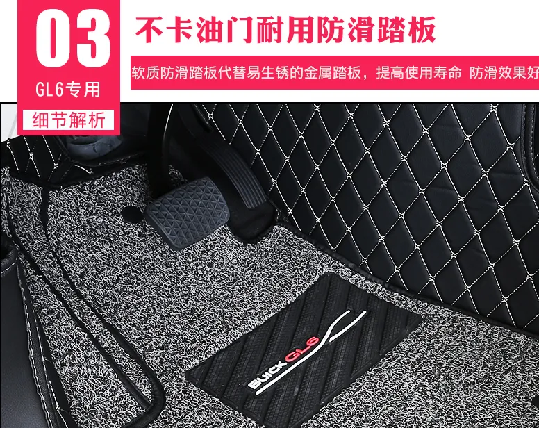 别克GL6改装脚垫皮革全包围