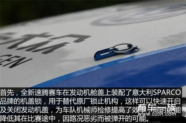 CRCS3比赛的风景 速腾赛车的改装鉴赏