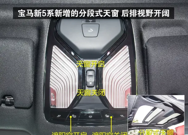 宝马530li按键功能图解 宝马530li车内按键功能使用说明