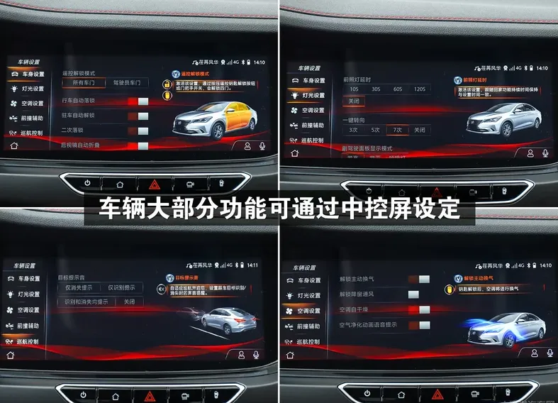 2019款逸动中控屏幕功能使用说明