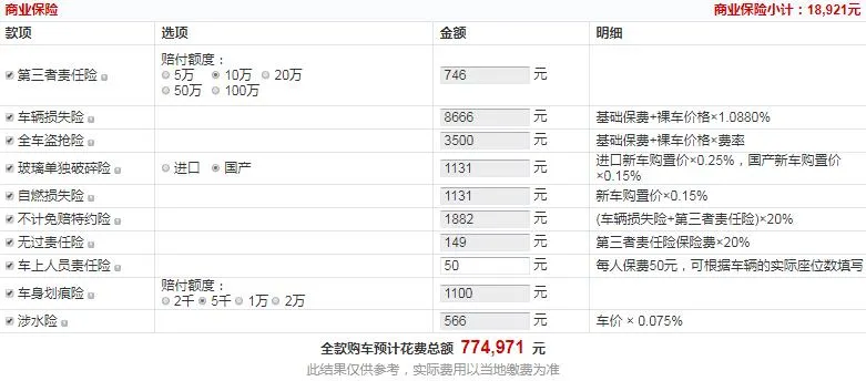 前途K50全款价格多少钱？有哪些配置？