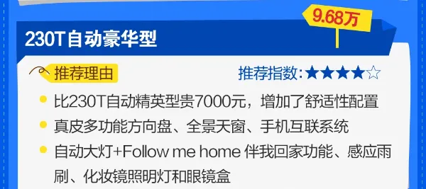 2019款海马S5哪款更好？2019款海马S5哪款性价比更高？