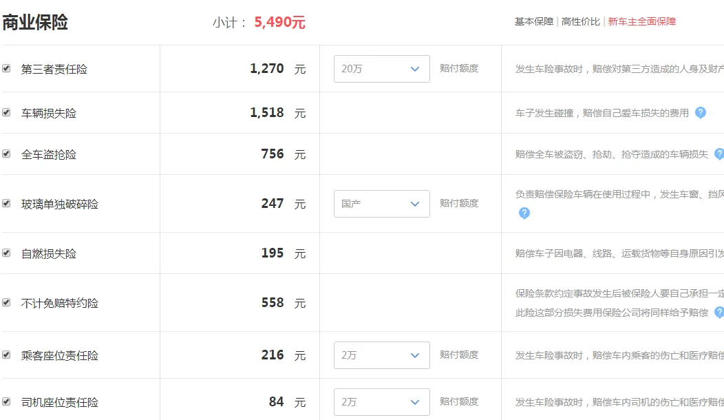 2019款奕歌手动青春版落地价格 19款奕歌最低配落地多少钱