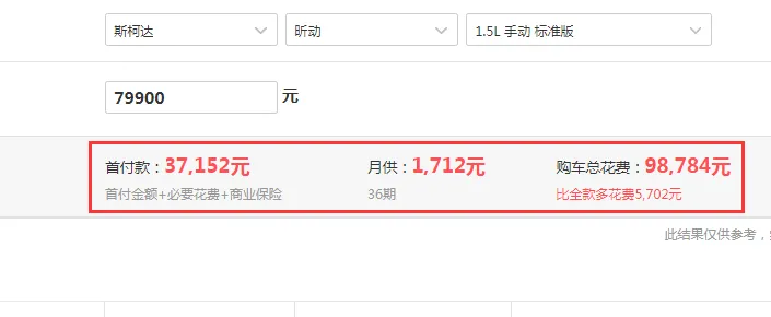 2019款昕动手动标准版全款落地价是多少？