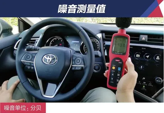 2019款凯美瑞2.0G豪华版隔音效果如何？凯美瑞噪音隔音测试