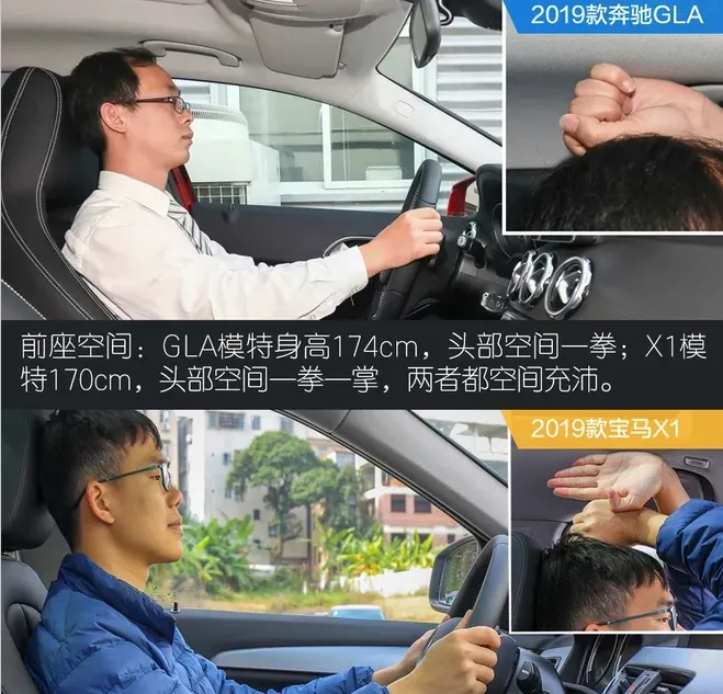奔驰GLA对比宝马X1空间哪个宽敞？