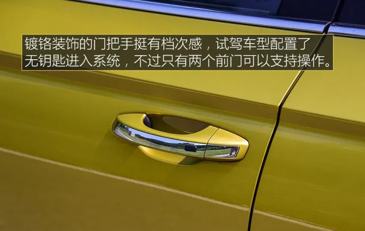 捷达VS5有无钥匙进入功能吗？