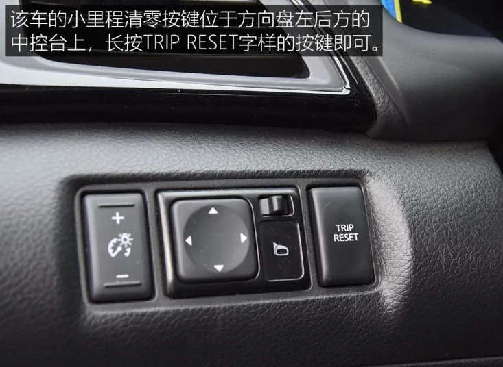 轩逸纯电小里程怎么清零？