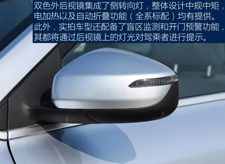 吉利几何A外后视镜功能有哪些？