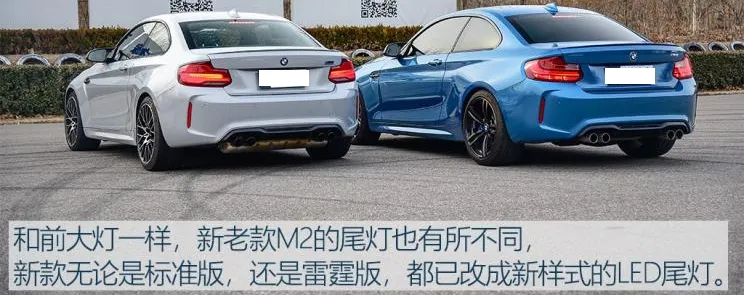 宝马m2与宝马m2雷霆版外观有什么差别？