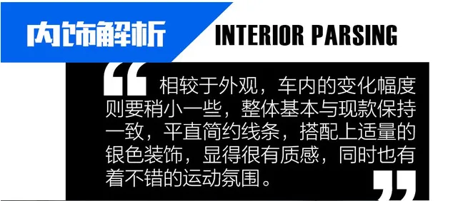 全新eMG6的内饰与旧款有什么变化？