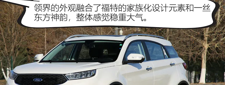 领界与途胜的外观哪个更时尚？
