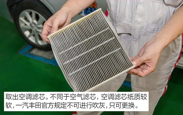 卡罗拉怎么更换空调滤清器滤芯？