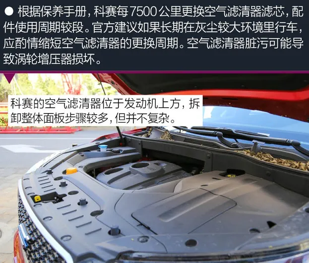 欧尚科赛空气滤芯怎么更换？