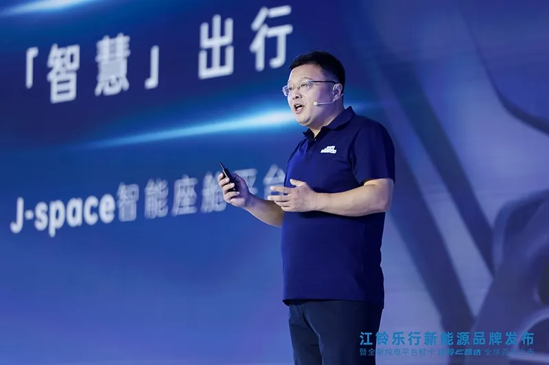 成就客户美好生活 江铃乐行新能源正式发布