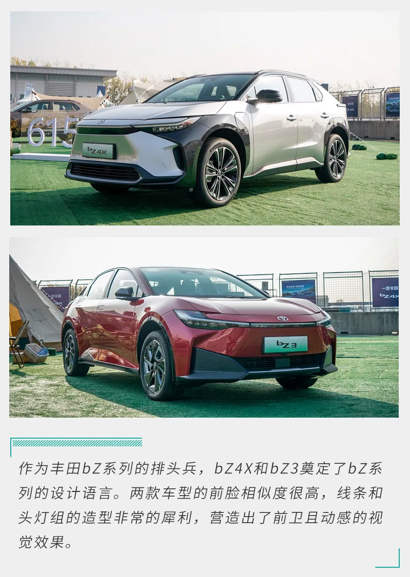 这样对味儿么？场地体验一汽丰田bZ4X/bZ3