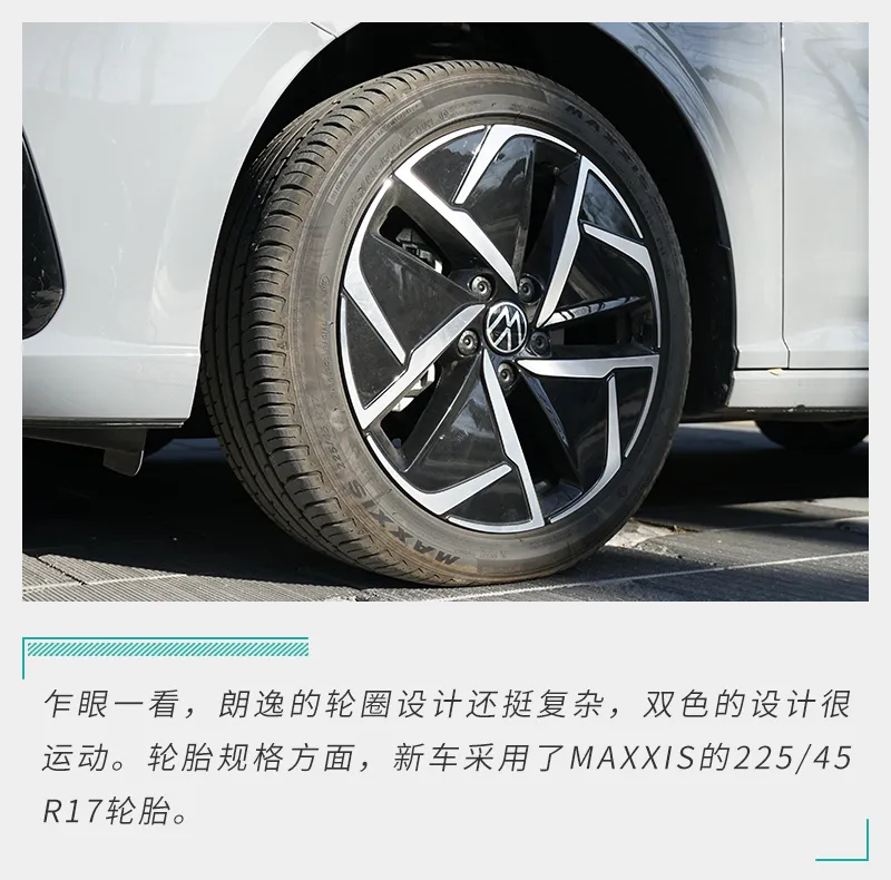 居安思危 与时俱进 试驾上汽大众朗逸