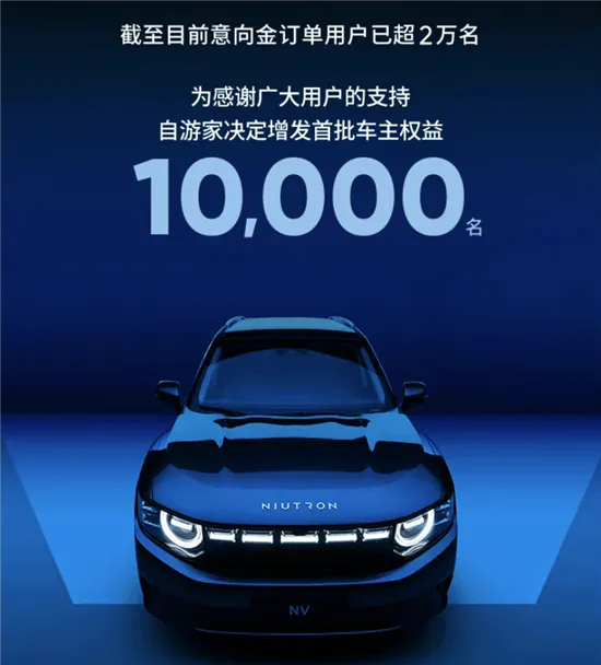 自游家增发首批车主权益10,000名