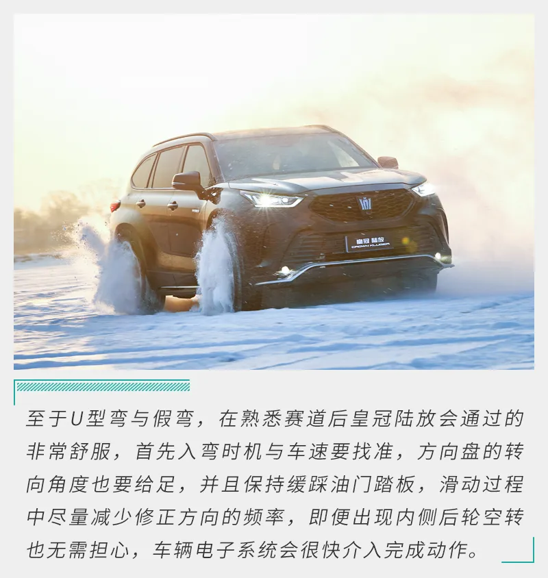 从容不迫有乐趣 冰雪体验皇冠陆放/SportCross