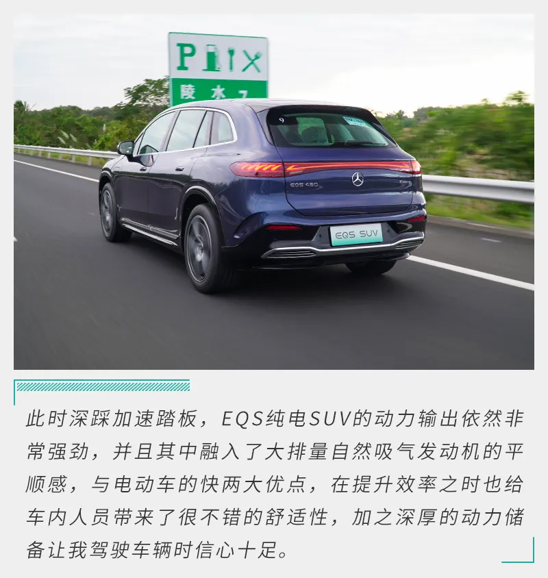 优秀的全场景出行体验 试驾全新EQS纯电SUV