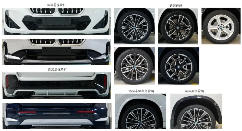 换装折线形灯组 华晨宝马全新X1申报图曝光