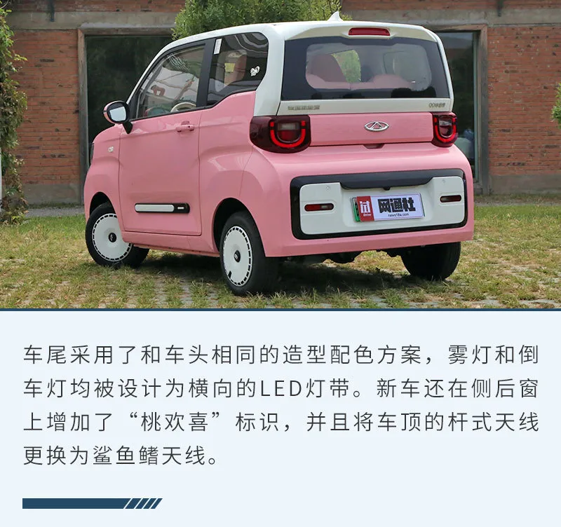好开的代步车 试驾奇瑞QQ冰淇淋·桃欢喜