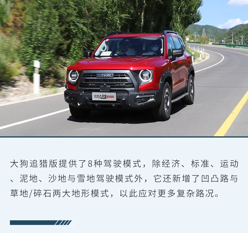 紧凑型SUV中的多面手！ 试驾哈弗大狗追猎版