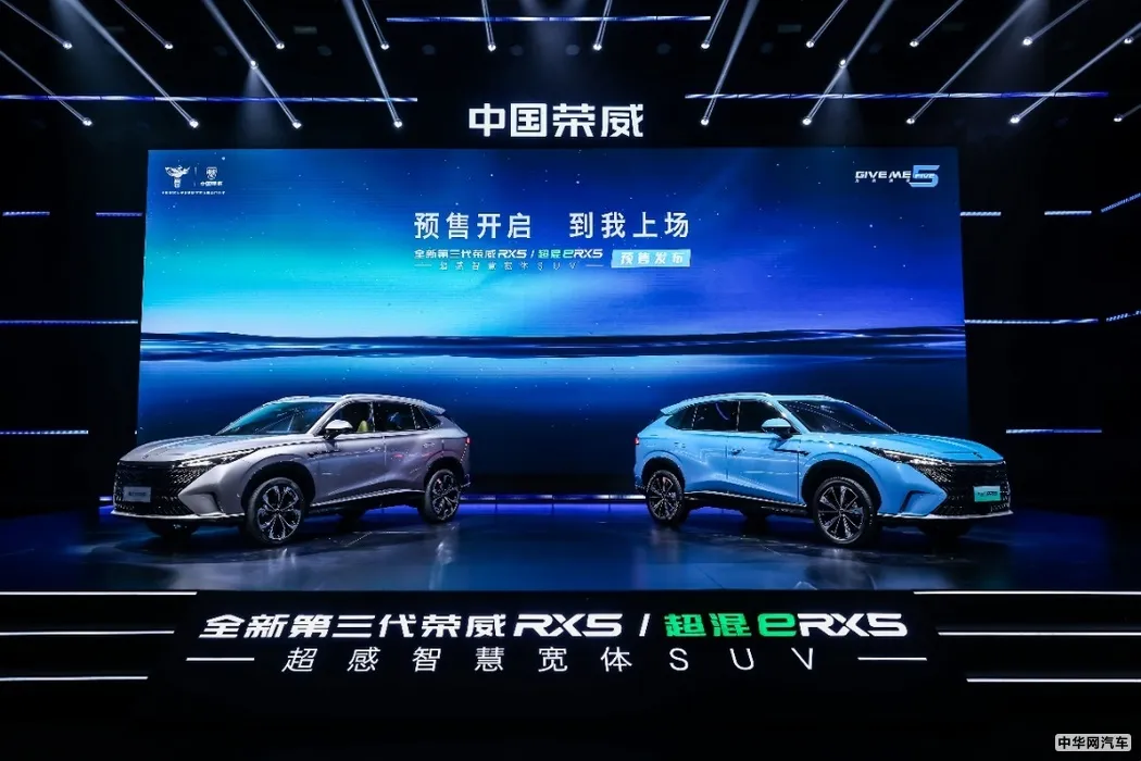 全新第三代荣威RX5/超混eRX5预售价12.49万起