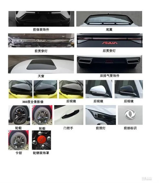 增橙色饰条/前脸更个性 新款奕炫车型曝光