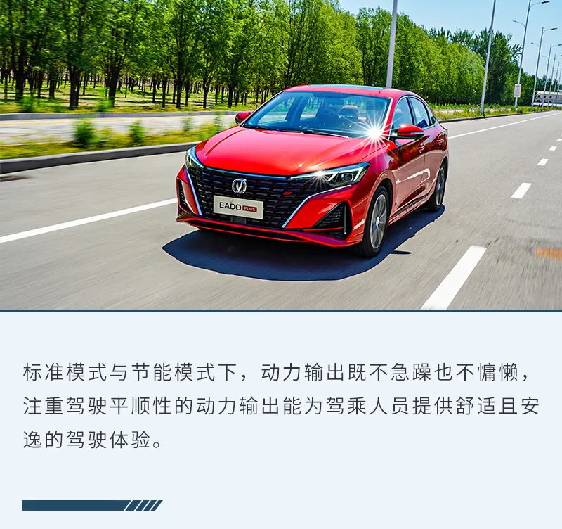 自我进化之路！ 试驾2022款长安逸动PLUS